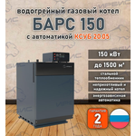 Водогрейный котел «Барс 150» с КСУБ 20.05