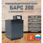 Водогрейный котел «Барс 200» с КСУБ 20.15