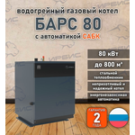 Водогрейный котел «Барс 80» с САБК