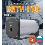 Жаротрубный котел «Вятич 1,0»
