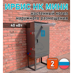 Настенный котел наружного размещения Ирбис НК 40 Мини